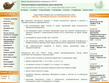 Tablet Screenshot of logus.ru